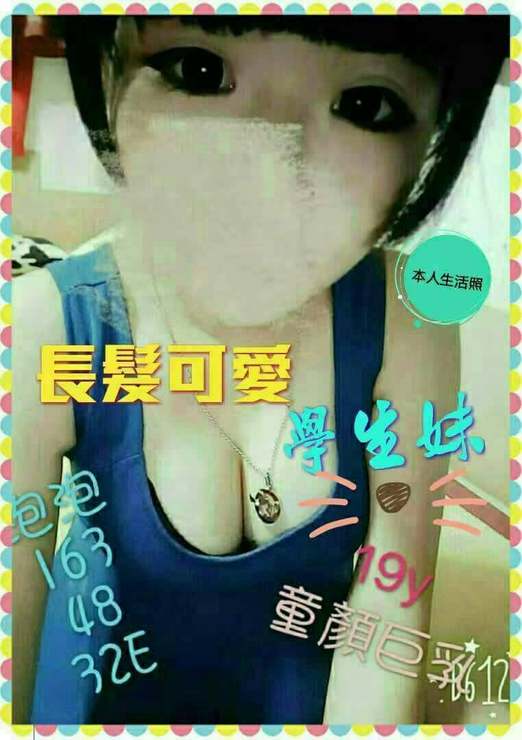 基隆 嘉瑜 空姐兼職